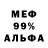 Меф мука Ira Rey