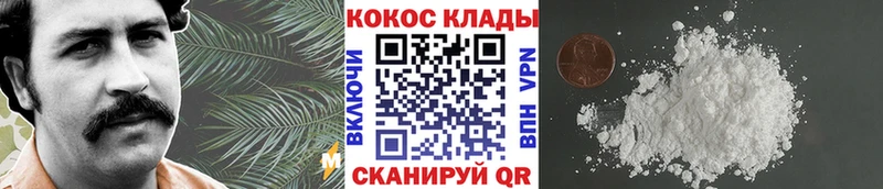 Cocaine Колумбийский  Мантурово 