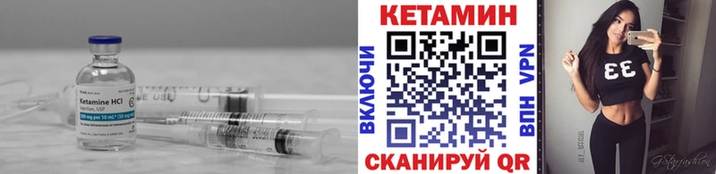 КЕТАМИН VHQ  Мантурово 