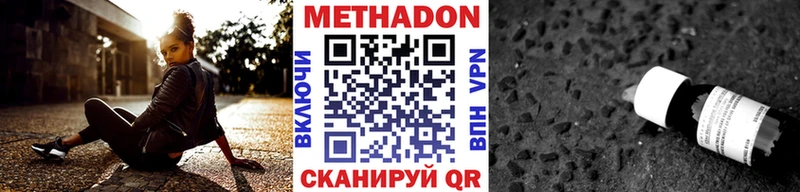 цена наркотик  Мантурово  Метадон VHQ 