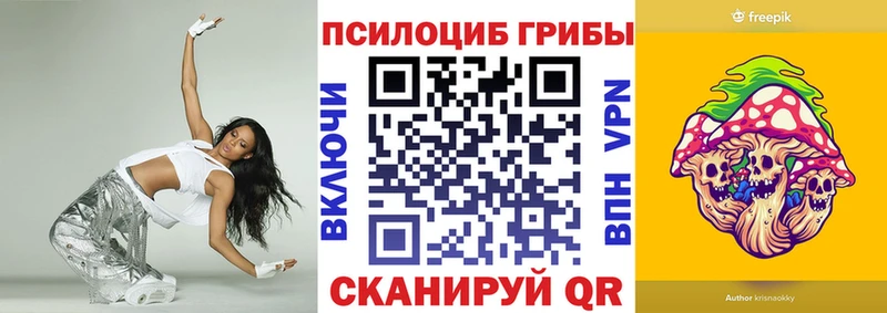 Галлюциногенные грибы мухоморы  кракен tor  Мантурово 
